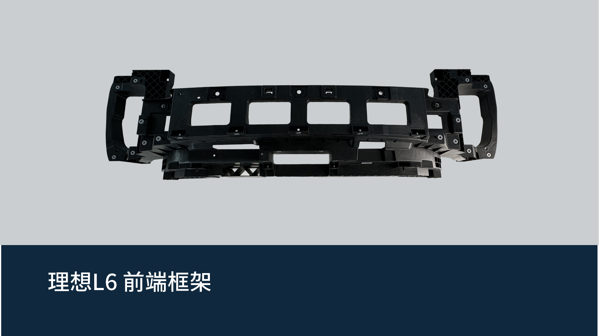 理想L6 前端框架.png 理想L6 前端框架.png